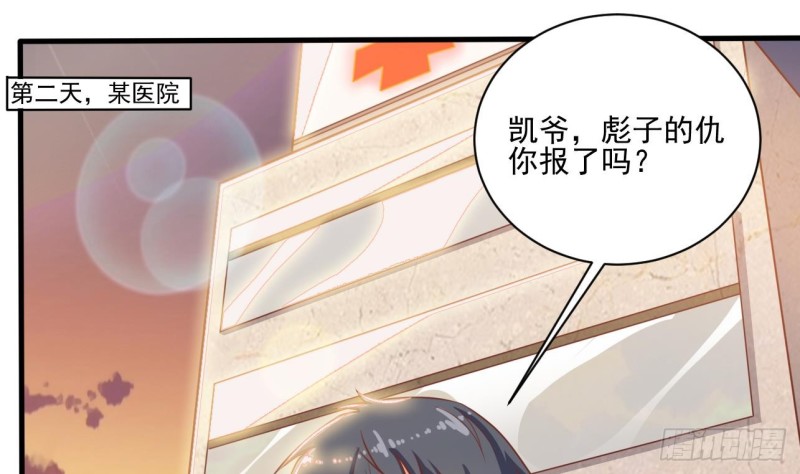 🍼地府开发商 第117话 张晓蓓再次出场！ 第19页