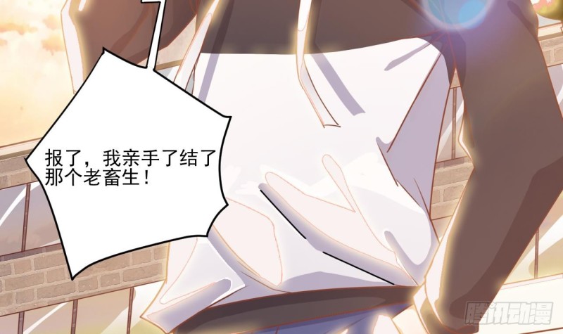 🍼地府开发商 第117话 张晓蓓再次出场！ 第21页