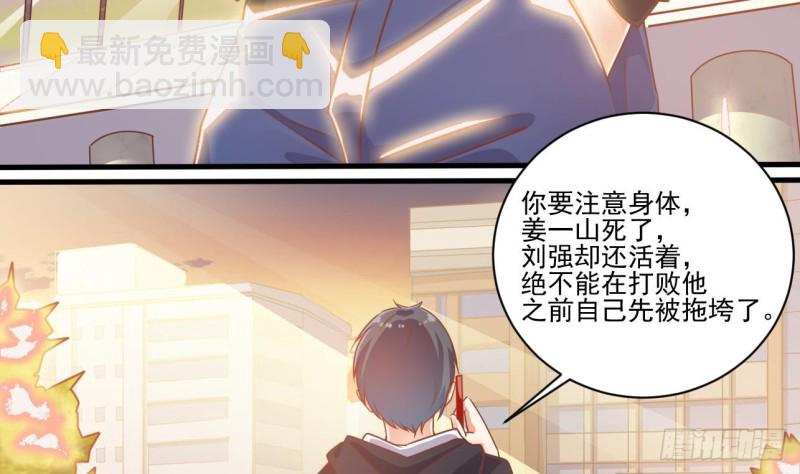 🍼地府开发商 第117话 张晓蓓再次出场！ 第22页