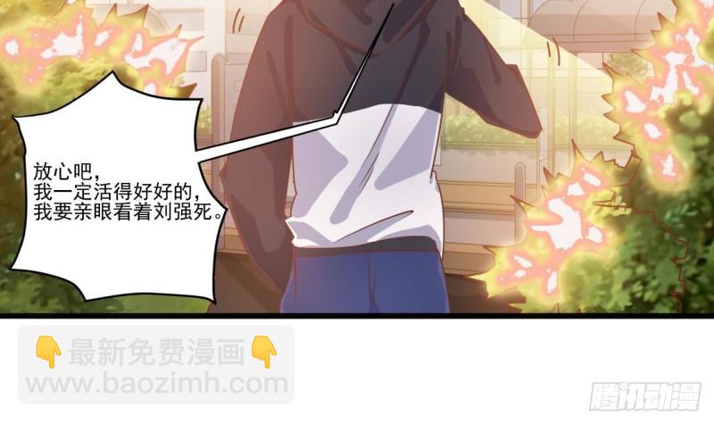 🍼地府开发商 第117话 张晓蓓再次出场！ 第23页