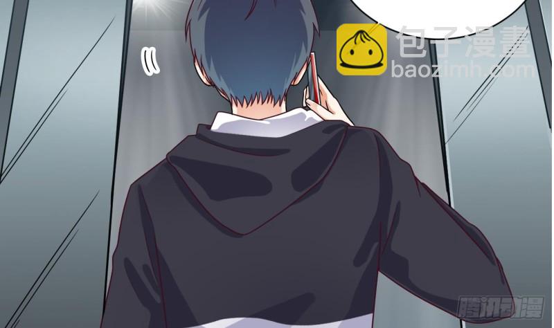🍼地府开发商 第117话 张晓蓓再次出场！ 第26页