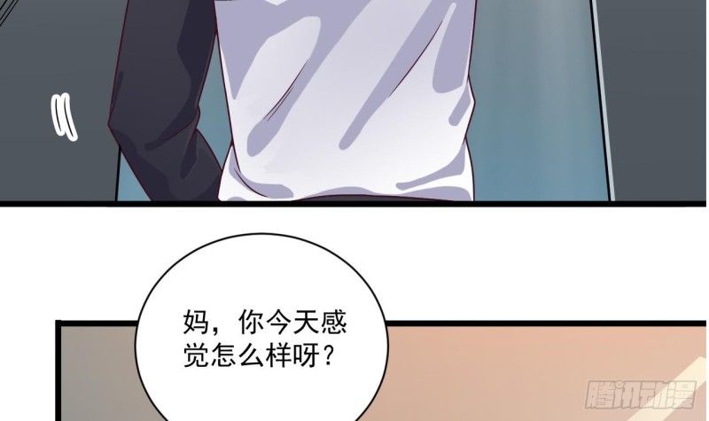🍼地府开发商 第117话 张晓蓓再次出场！ 第27页