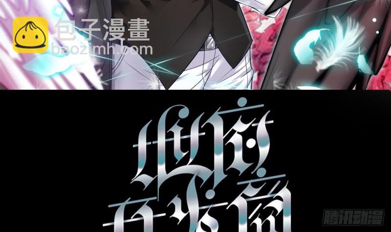 🍼地府开发商 第117话 张晓蓓再次出场！ 第3页