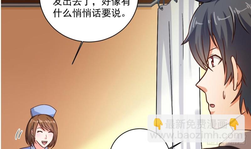 🍼地府开发商 第117话 张晓蓓再次出场！ 第30页