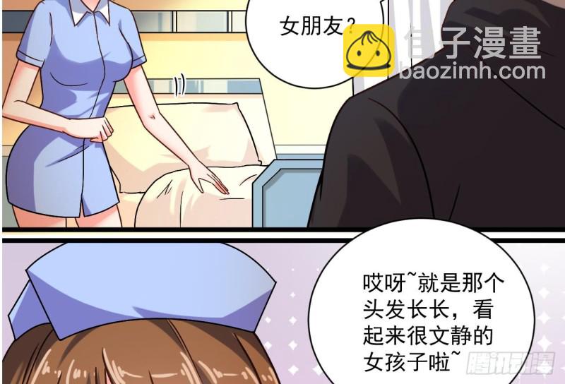 🍼地府开发商 第117话 张晓蓓再次出场！ 第31页