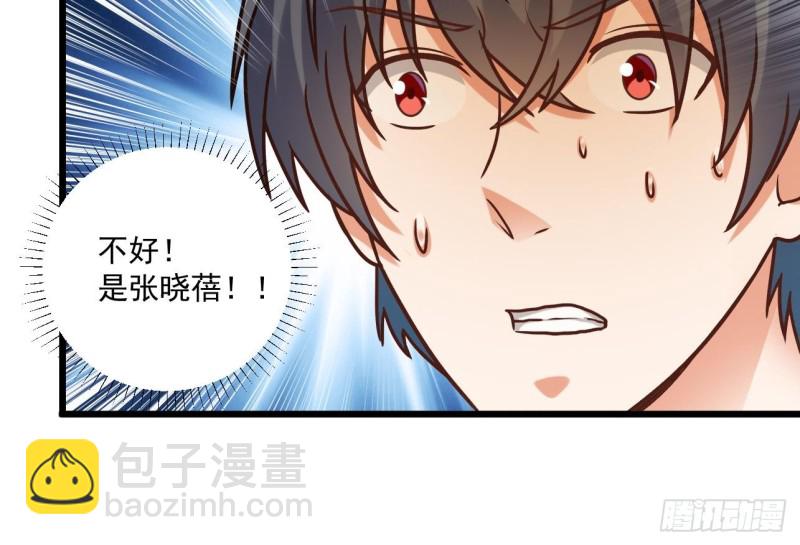 🍼地府开发商 第117话 张晓蓓再次出场！ 第33页
