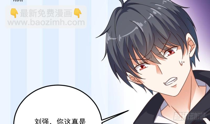 🍼地府开发商 第117话 张晓蓓再次出场！ 第36页