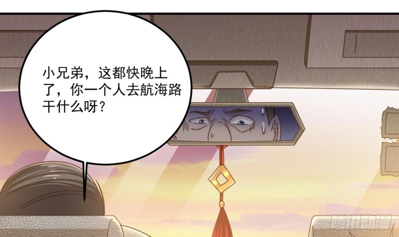 🍼地府开发商 第117话 张晓蓓再次出场！ 第39页