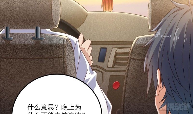 🍼地府开发商 第117话 张晓蓓再次出场！ 第40页