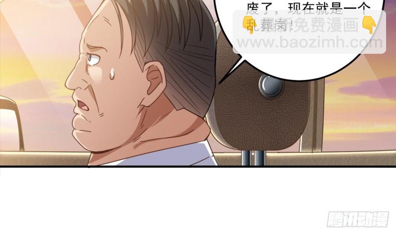 🍼地府开发商 第117话 张晓蓓再次出场！ 第43页