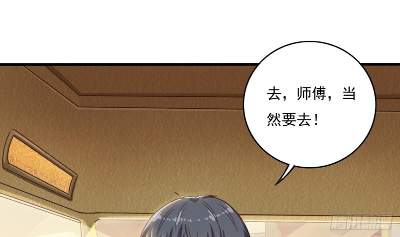 🍼地府开发商 第117话 张晓蓓再次出场！ 第45页