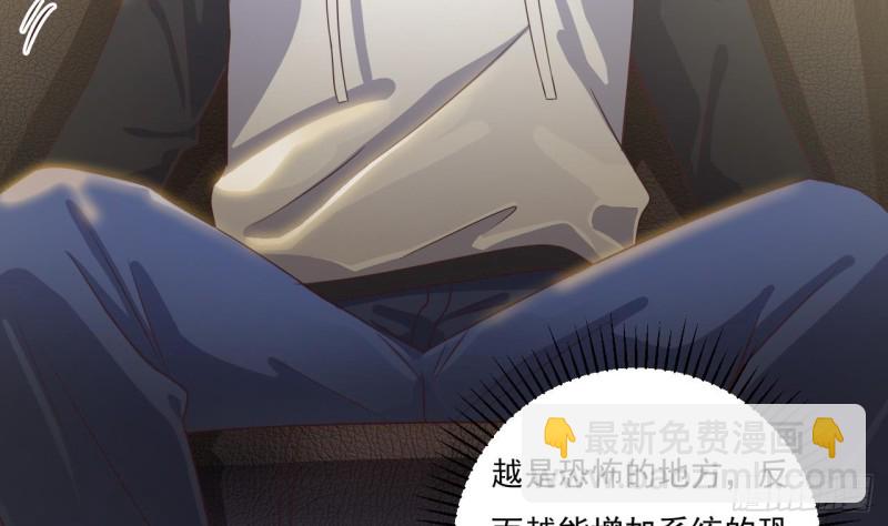 🍼地府开发商 第117话 张晓蓓再次出场！ 第47页