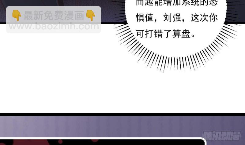 🍼地府开发商 第117话 张晓蓓再次出场！ 第48页