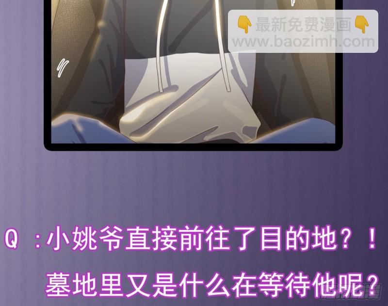 🍼地府开发商 第117话 张晓蓓再次出场！ 第50页