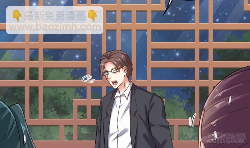 🍼地府开发商 第117话 张晓蓓再次出场！ 第7页