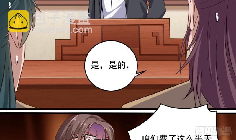 🍼地府开发商 第117话 张晓蓓再次出场！ 第8页