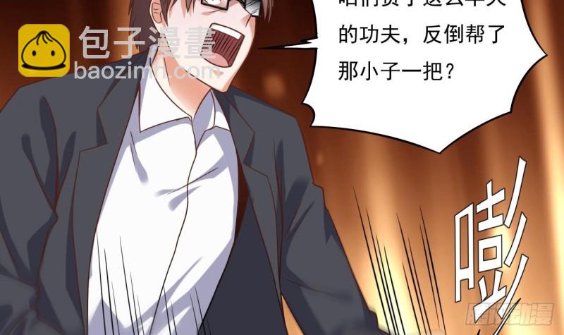 🍼地府开发商 第117话 张晓蓓再次出场！ 第9页