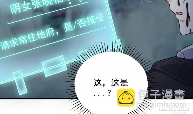 🍼地府开发商 第119话 墓地僵尸 第10页