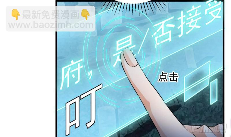 🍼地府开发商 第119话 墓地僵尸 第11页