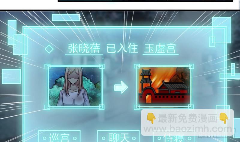 🍼地府开发商 第119话 墓地僵尸 第12页