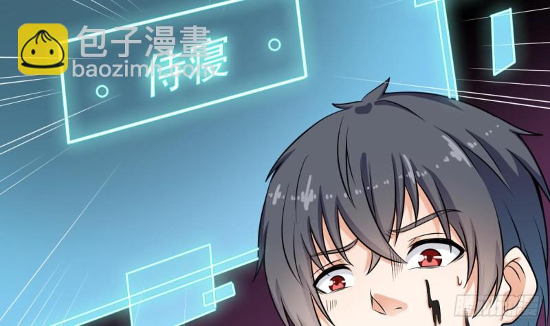 🍼地府开发商 第119话 墓地僵尸 第14页
