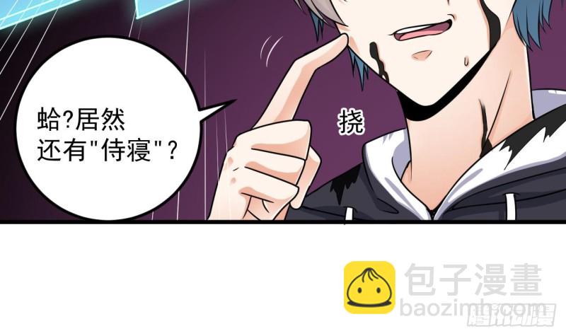 🍼地府开发商 第119话 墓地僵尸 第15页