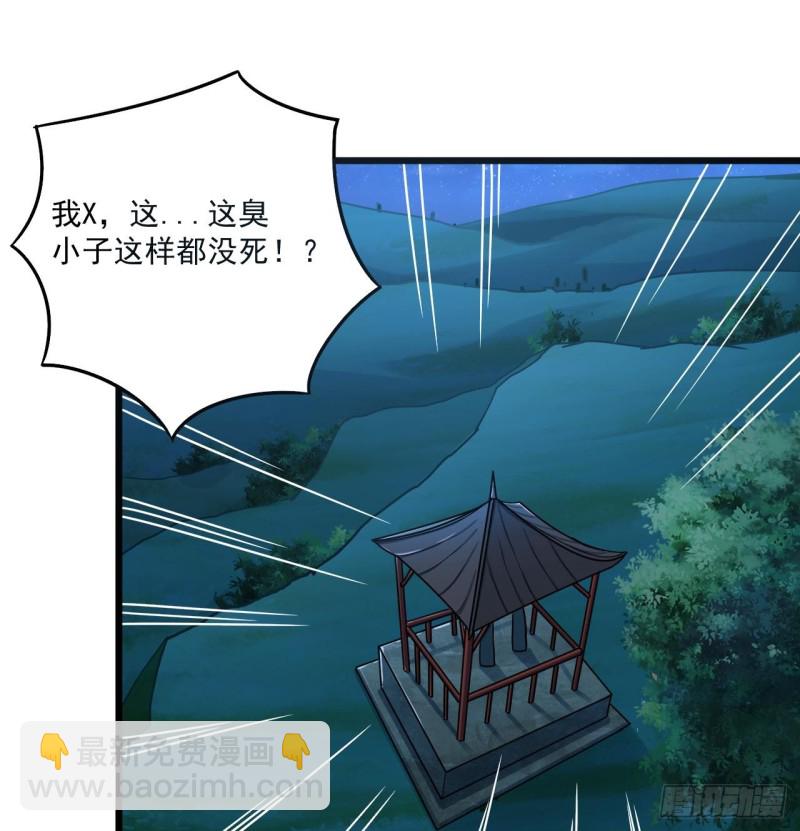 🍼地府开发商 第119话 墓地僵尸 第16页