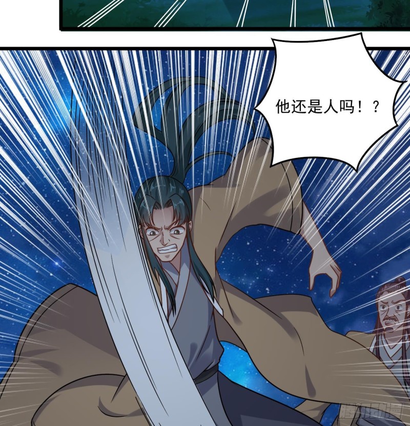 🍼地府开发商 第119话 墓地僵尸 第17页