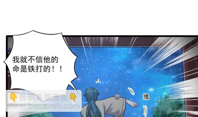 🍼地府开发商 第119话 墓地僵尸 第19页