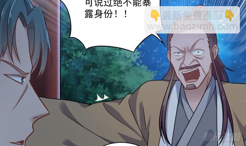 🍼地府开发商 第119话 墓地僵尸 第21页
