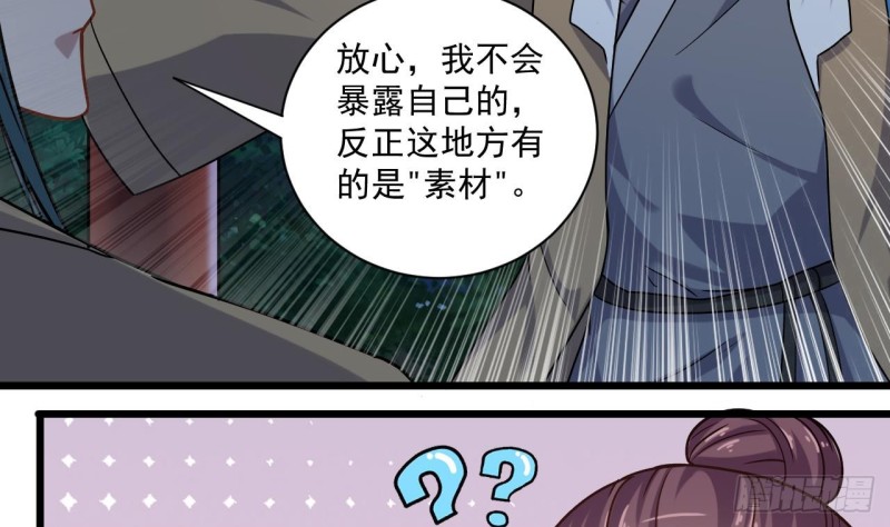 🍼地府开发商 第119话 墓地僵尸 第22页