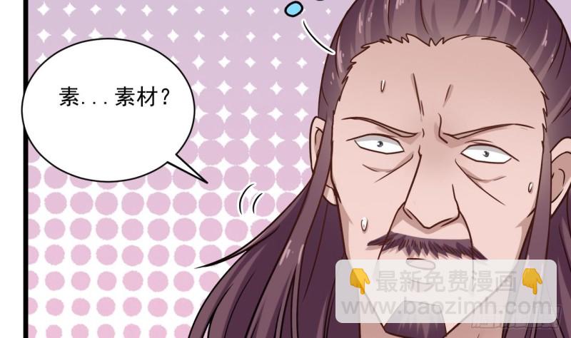 🍼地府开发商 第119话 墓地僵尸 第23页