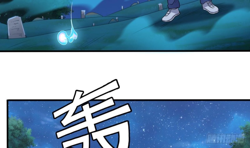 🍼地府开发商 第119话 墓地僵尸 第27页