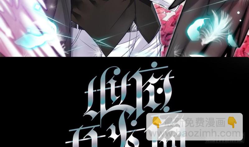 🍼地府开发商 第119话 墓地僵尸 第3页