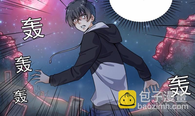 🍼地府开发商 第119话 墓地僵尸 第30页