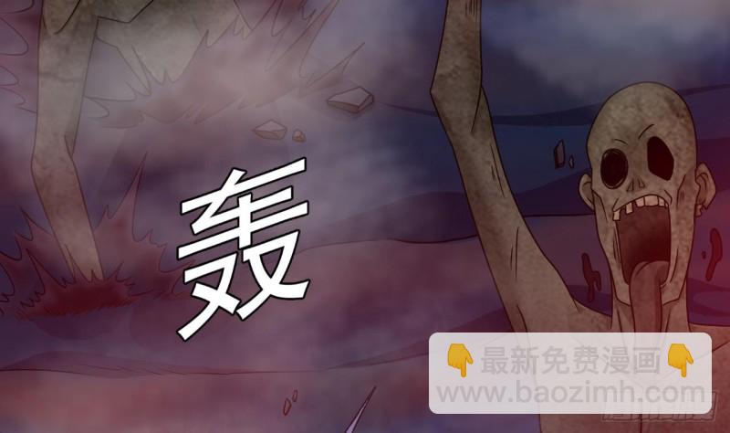 🍼地府开发商 第119话 墓地僵尸 第32页
