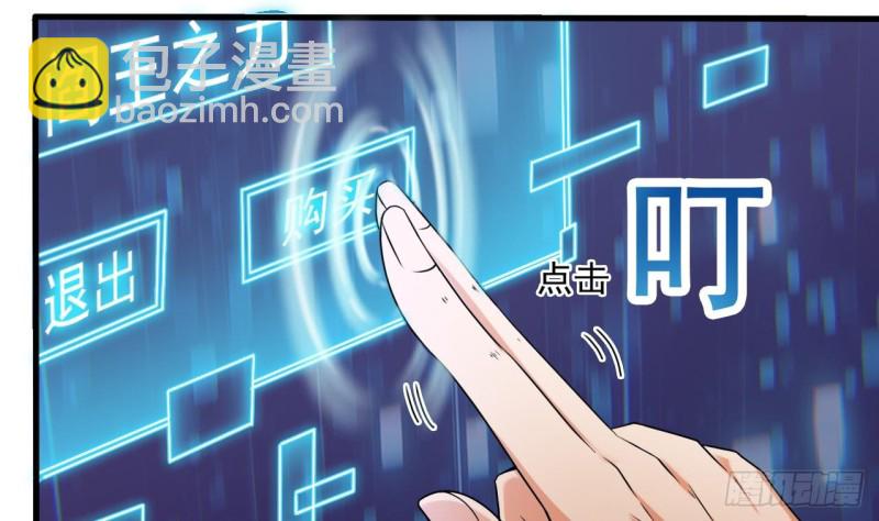 🍼地府开发商 第119话 墓地僵尸 第37页