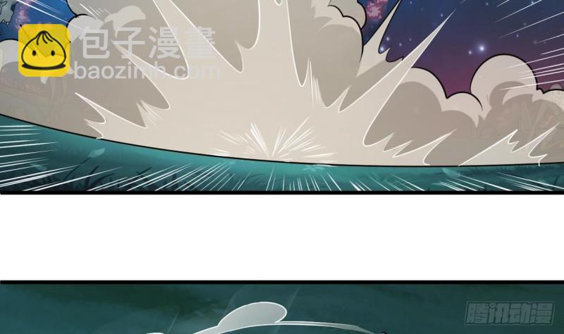 🍼地府开发商 第119话 墓地僵尸 第43页