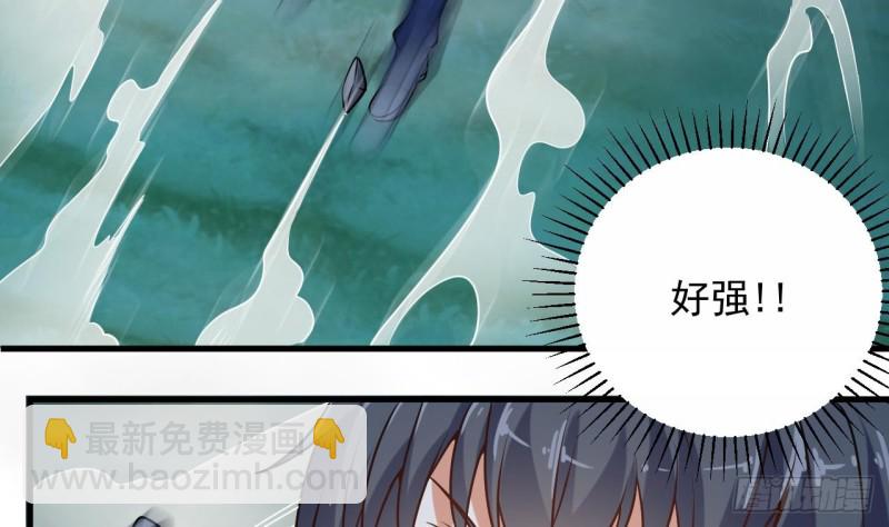 🍼地府开发商 第119话 墓地僵尸 第45页