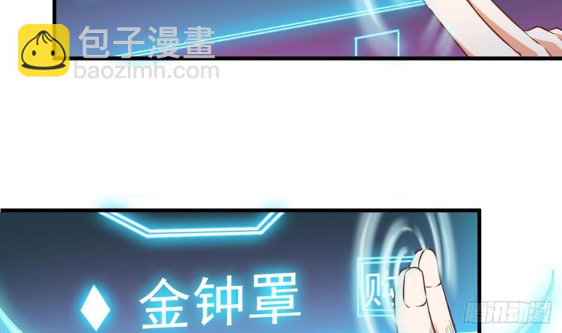 🍼地府开发商 第119话 墓地僵尸 第48页