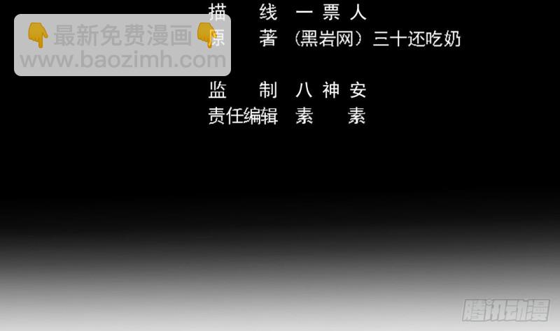 🍼地府开发商 第119话 墓地僵尸 第5页