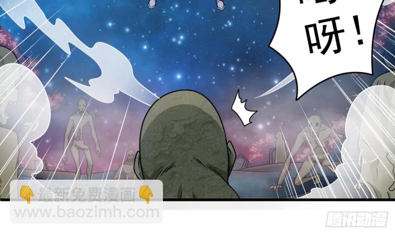 🍼地府开发商 第119话 墓地僵尸 第50页