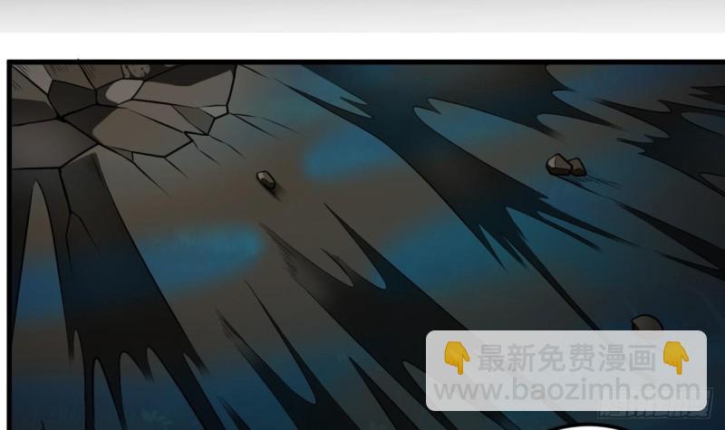 🍼地府开发商 第119话 墓地僵尸 第6页
