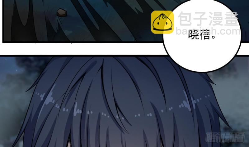 🍼地府开发商 第119话 墓地僵尸 第7页