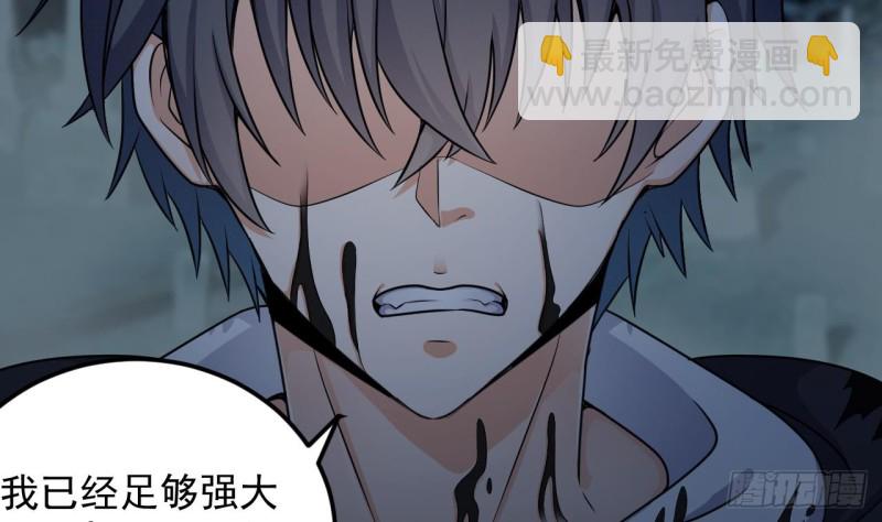 🍼地府开发商 第119话 墓地僵尸 第8页