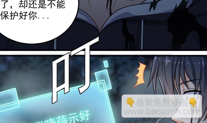 🍼地府开发商 第119话 墓地僵尸 第9页