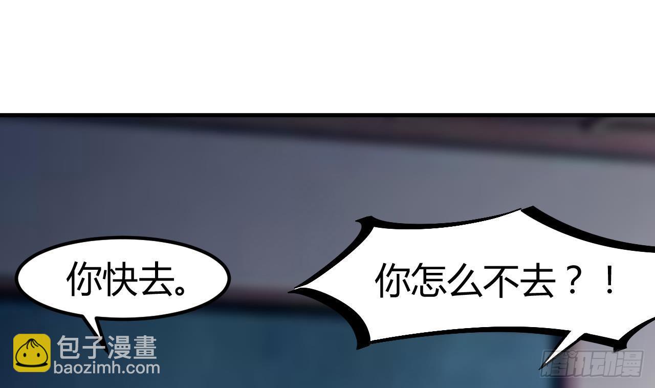 🍼地府开发商 第12话 仗势欺人 第10页