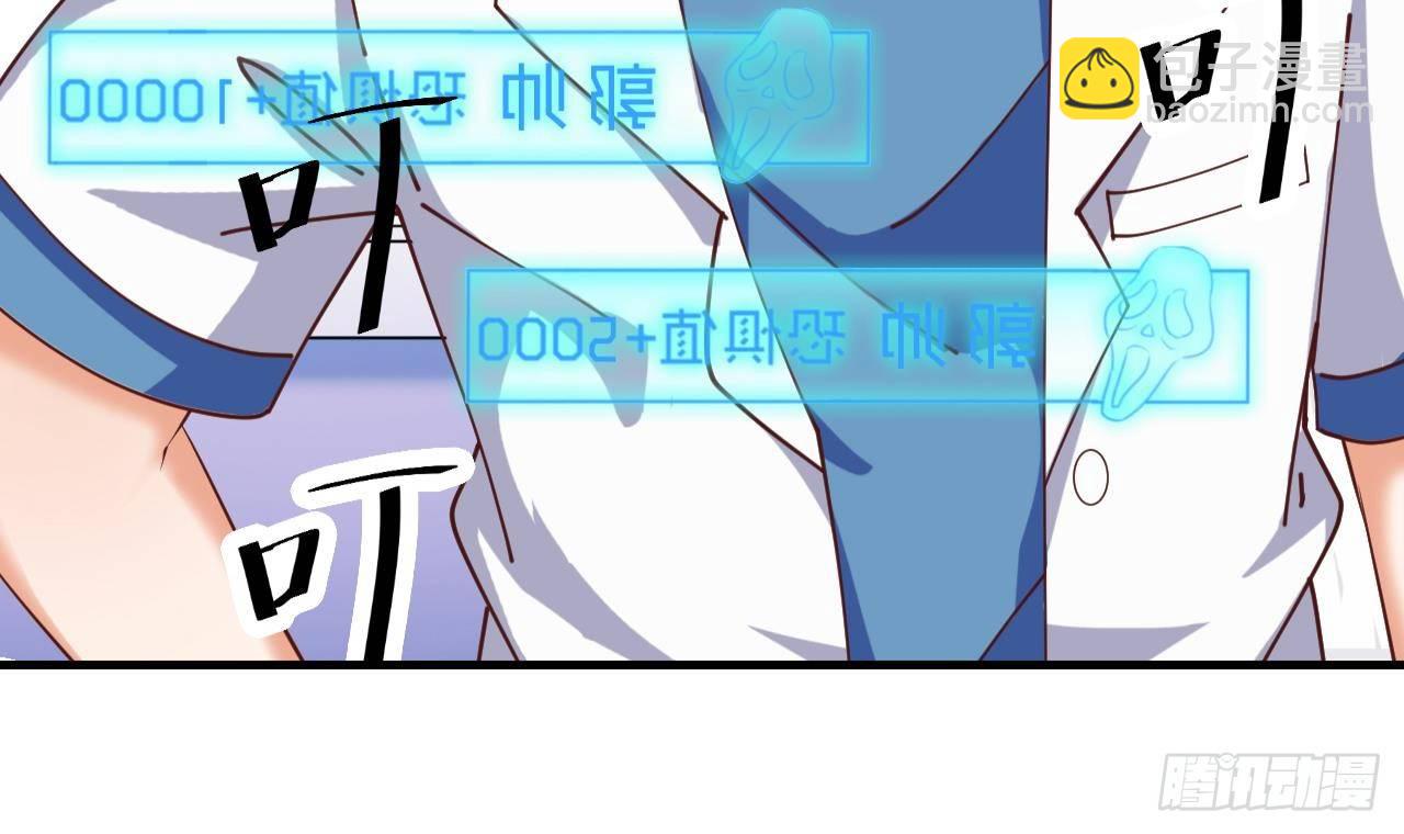 🍼地府开发商 第12话 仗势欺人 第15页