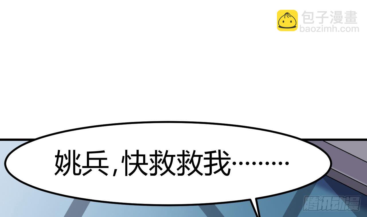 🍼地府开发商 第12话 仗势欺人 第16页