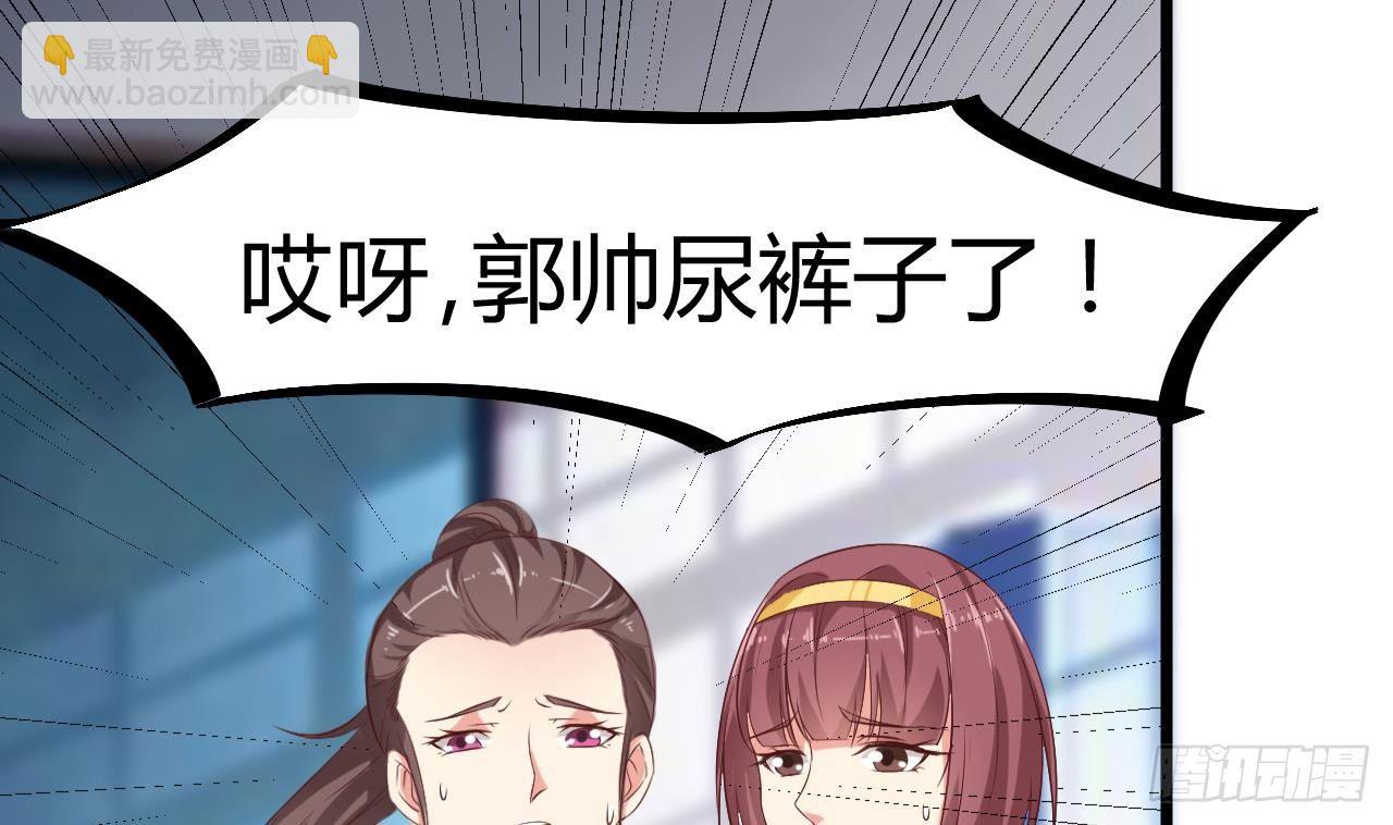 🍼地府开发商 第12话 仗势欺人 第20页